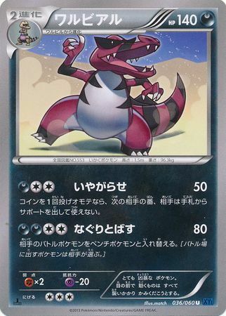 Krookodile Card Front