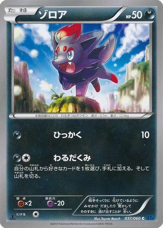 Zorua Card Front