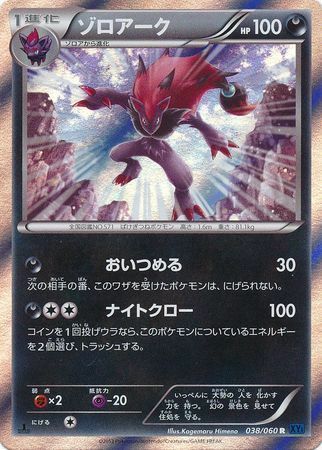 Zoroark Card Front