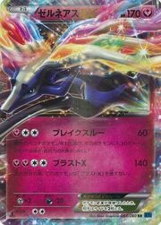 Xerneas EX