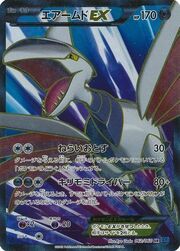 Skarmory EX