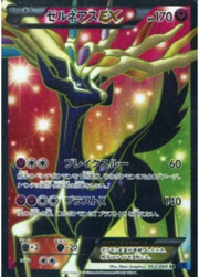 Xerneas EX