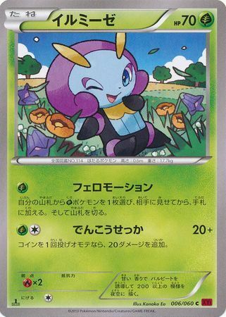 Illumise Card Front