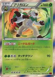 Chesnaught