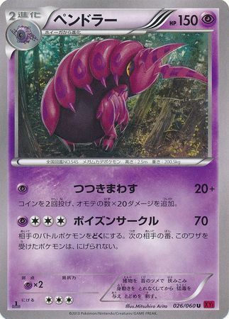 Scolipede Card Front