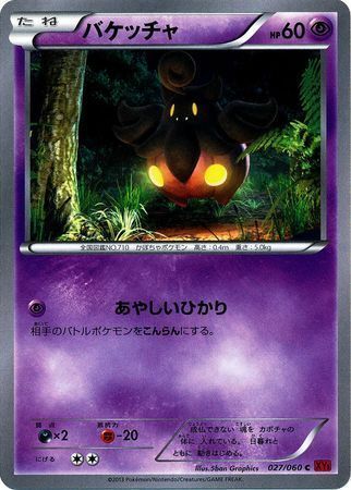 Pumpkaboo Card Front