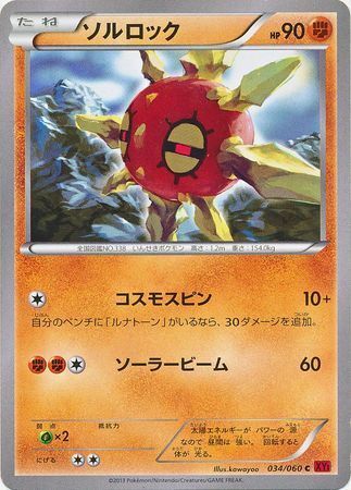 Solrock Card Front