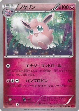 Wigglytuff Card Front