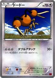 Doduo