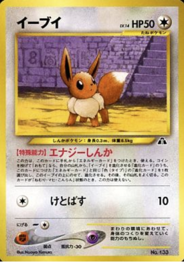 Eevee Card Front