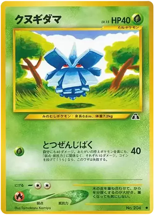 Pineco Card Front