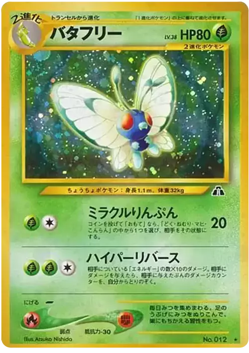 Butterfree Card Front