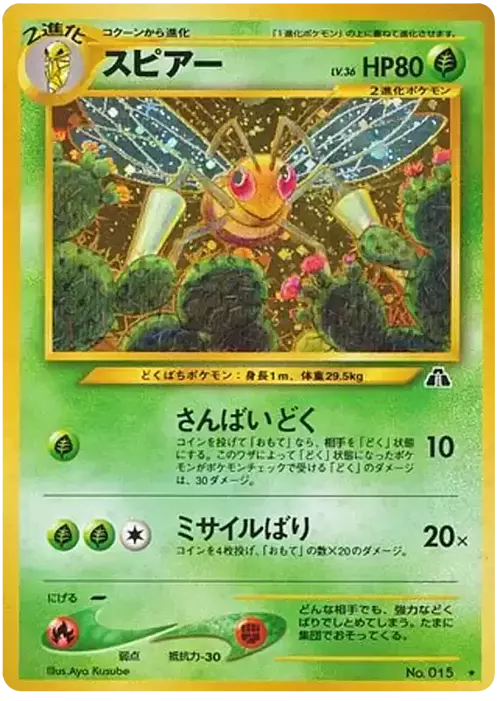 Beedrill Card Front