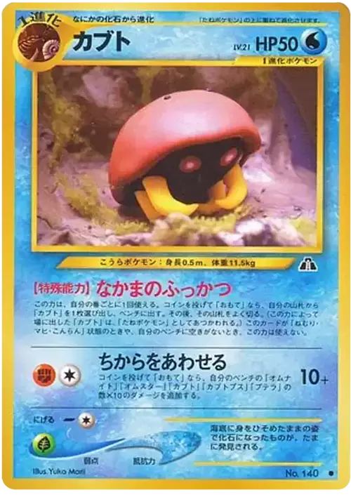 Kabuto Card Front