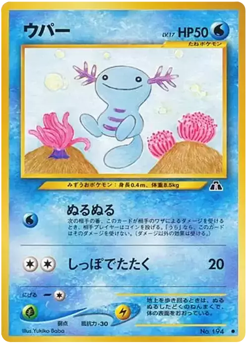 Wooper Card Front