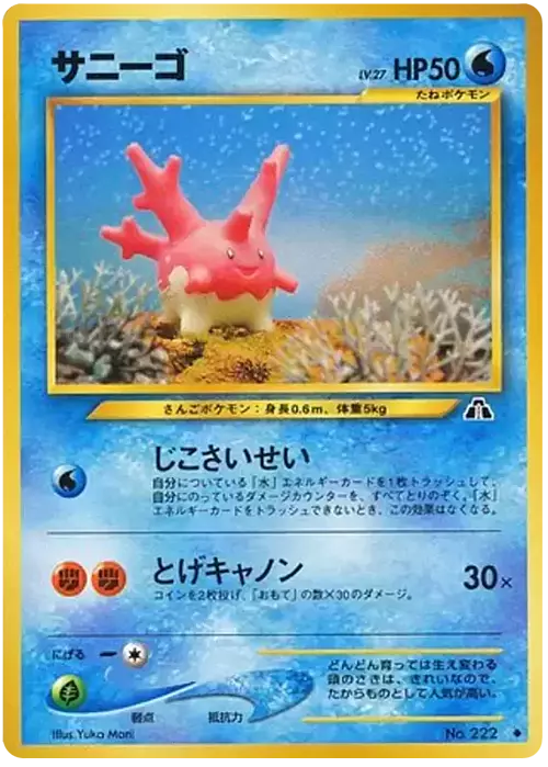 Corsola Card Front