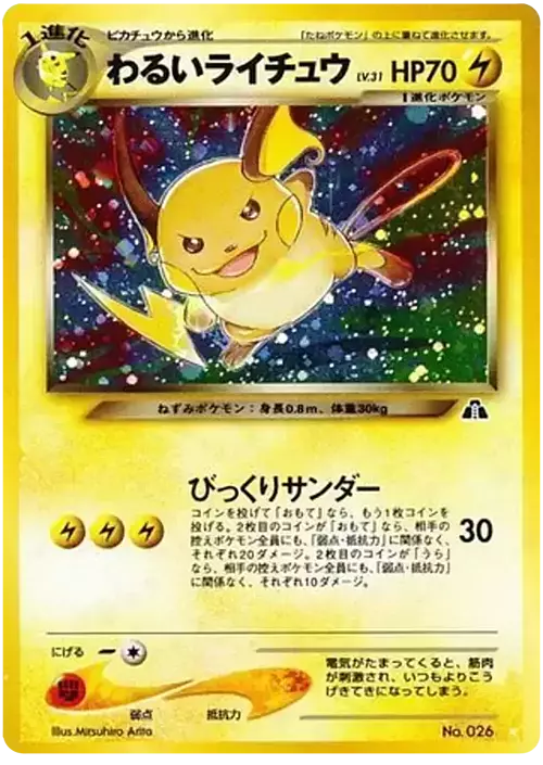 Dark Raichu Card Front