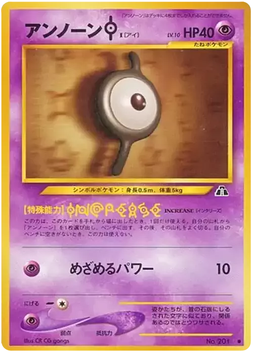 Unown I Card Front