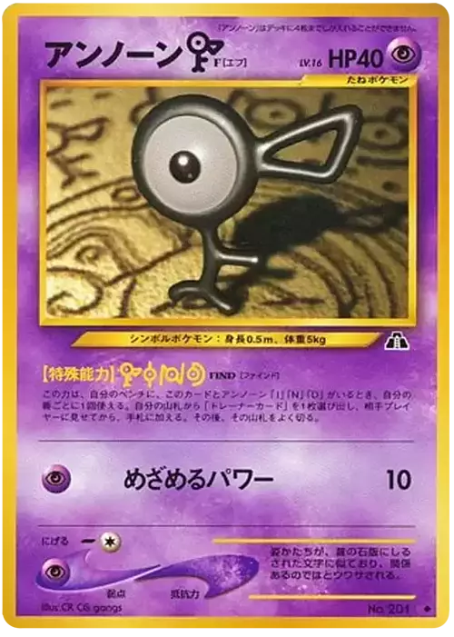 Unown F Card Front