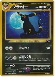 Umbreon