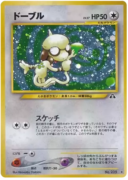 Smeargle Card Front