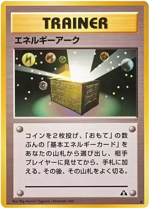 Energy Ark Card Front