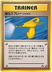 Hyper Devolution Spray