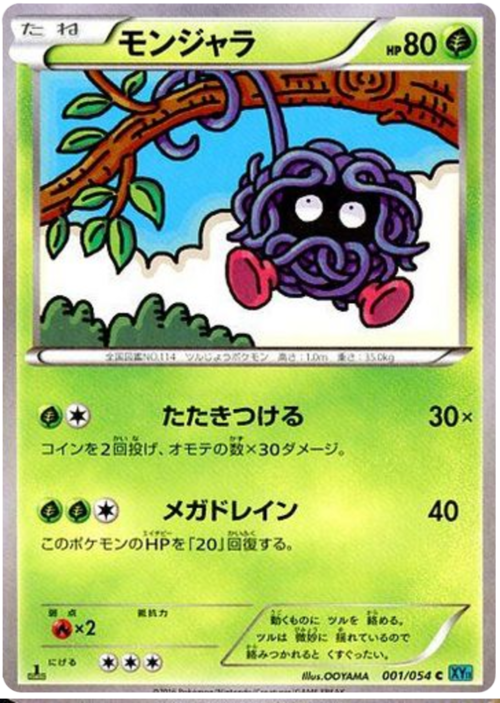 Tangela Card Front