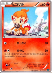 Chimchar