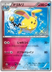 Azumarill