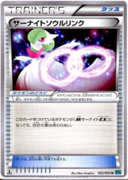 Gardevoir Spirit Link