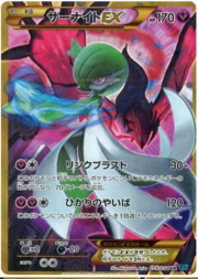 Gardevoir EX