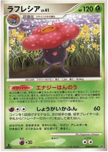 Vileplume Lv.41 Card Front