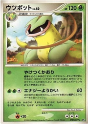 Victreebel Lv.40