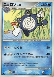 Poliwhirl Lv.28