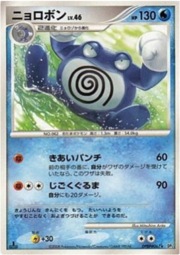 Poliwrath Lv.46