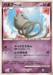 Spoink Lv.10