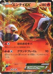 Entei EX