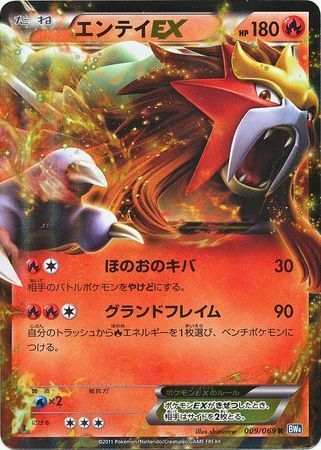 Entei EX Card Front