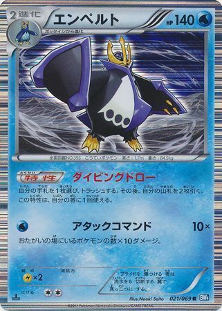 Empoleon Card Front