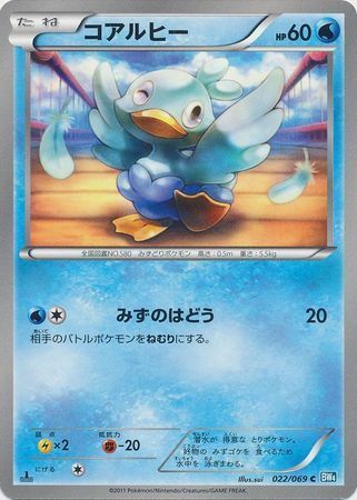 Ducklett Card Front