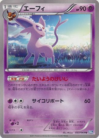 Espeon Card Front