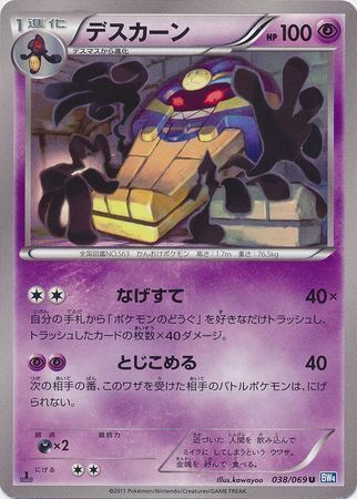 Cofagrigus Card Front