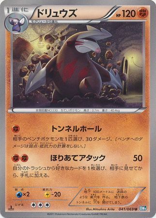 Excadrill Card Front