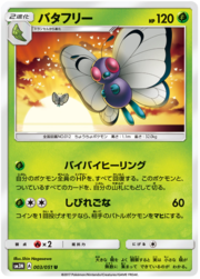 Butterfree