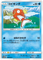 Magikarp