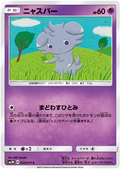 Espurr Card Front