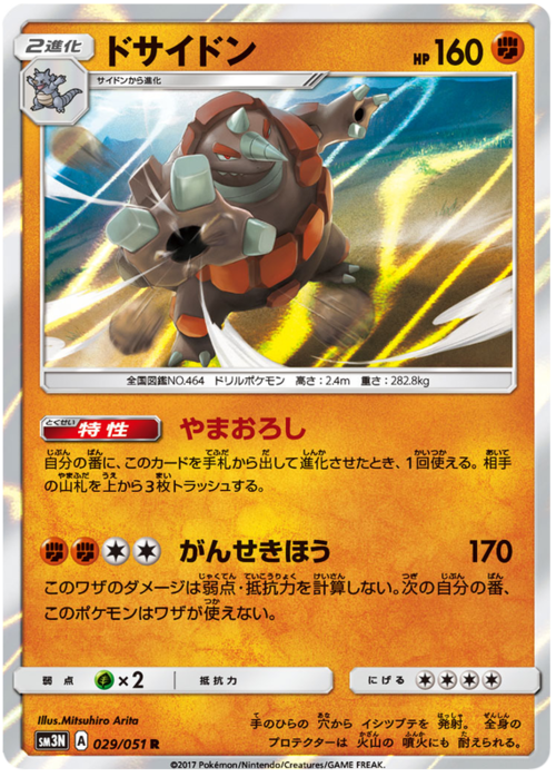 Rhyperior Card Front