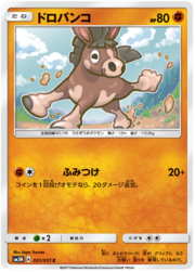 Mudbray