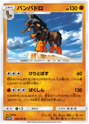 Mudsdale